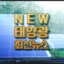 유건물산 국내시장에 50kW 프리미엄 태양광 스트링 인버터 공급 태양광기사 이미지