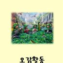 공룡나라어린이집 이미지