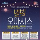 별빛소랑 이미지