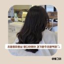 엘디아헤어 경기광주초월역점