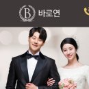 바로인연결혼정보 이미지