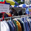구제상점