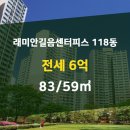 래미안탑부동산공인중개사사무소 이미지