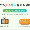 키즈랜드 이미지