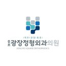종로광장정형외과의원 이미지