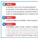 일본크루즈여행 4박5일 - 6월24일 ~ 6월28일 - 특가 VIP 여행- 240만원 기항지패키지여행포함-발코니룸 이미지