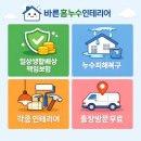 문흥2동 행정복지센터 다용도실 | 진주 상대동 아파트 베란다 누수 복구업체 (보험 청구 건)