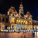 지혜의 소나기 | 5월 베트남 호치민 날씨 우기 특징과 기온 여행 팁