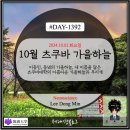 가을하늘민