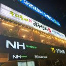 우리동네아구잔치 이미지