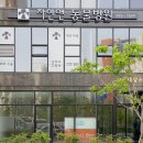 자연앤동물병원 이미지