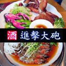 강남 해물포차 진격대포 이미지