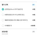 지코바치킨 포남1호점