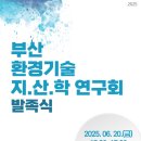 상수도사업본부 대회의실 이미지