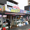 미남포차