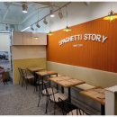 스파게티 스토리 이미지