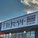 [12월 일기] 나만의 겨울 휴식 방법(feat. 포천 메이플 글램핑 캠핑장, 1박 2일 포천 여행)