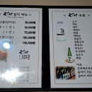 정원참치 - 성남시 분당구 매화로37번길 13-9 | 정원참치