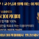 스카이뷰티아카데미미용학원