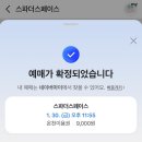 더 스페이스 | 마산 스파 더 스페이스 후기｜예전부터 가볼까 하다 드디어 다녀온 온천 사우나