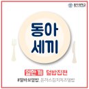 딸바보덮밥 이미지