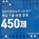 [컴퓨터활용능력실기] 대학교 병행 컴활 실기 28일 합격했습니다! 이미지