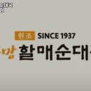 큰맘할매순대국 사상점 이미지