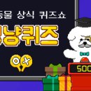 오늘의멍냥