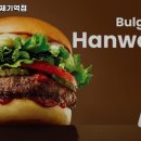 롯데리아제기역점