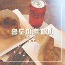 웅파이송도커넬워크점 이미지