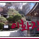 이화장 이미지