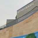 어린이 실내체육놀이터 이미지