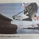 명문물류태양광2차 | 세계1위 한국 조선업의 비결부터 MASGA까지, 권효재의 'K-조선 대전환' 독서 후기