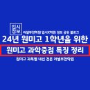원미고 이미지