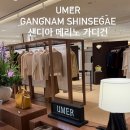 샌디아 | UMER 유메르 신세계백화점 강남점 - 샌디아 메리노 가디건, 클레르 백 착용 후기