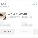 넘버25호텔 서면역점 이미지