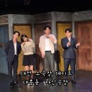 3층 소극장 | 대전 실내 데이트 추천 대전 소극장 연극 아신극장 '나의 완벽한 파트너' 관람 후기