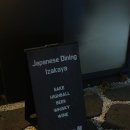 경기도 수원시 팔달구 중부대로 102 (인계동) | 수원 인계동 다양한 사케가 있는 사케바 란 내돈내산 후기