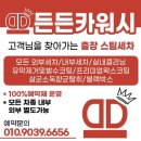 든든카 이미지