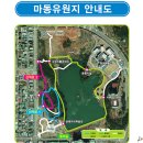마동유원지둘레길 네이버블로그