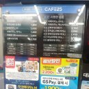 지에스(GS)25 칠곡그린빌점 | G25 편의점 | 1,900원에 라떼가 이 맛이라고? 진짜우유라떼 솔직 후기