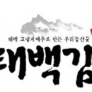 태백고랭지김치 이미지