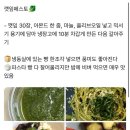 깻잎 페스토 이미지