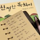 친절한 복희씨 | 영순씨와 복희씨에게 보내는 영화 『첫여름』 (2025, 허가영 감독) 관람 후기 - 제 78회 칸 영화제 라시...