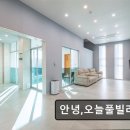 안녕오늘 풀빌라펜션 | 안녕,오늘풀빌라펜션 안녕,오늘풀빌라펜션의 매력은?