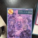 귀면 | [6인] 귀면도시수사파일 머더미스터리 후기