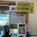 충주막국수 | 중앙탑뚱감자막국수, 충주 막국수 치킨 후기