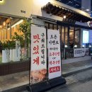 마장상사 | 상남동 고기집 50곳 중 마장돈만 사람이 꽉 차는 이유?