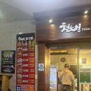 본가모텔 | 맛집] 역삼동 오월호텔 &amp; 대치동 아구본가첨벙 내돈내산 후기 (Feat. 서울 가성비 호캉스, 강남 아구찜...