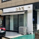 대전브라질리언왁싱 그루밍